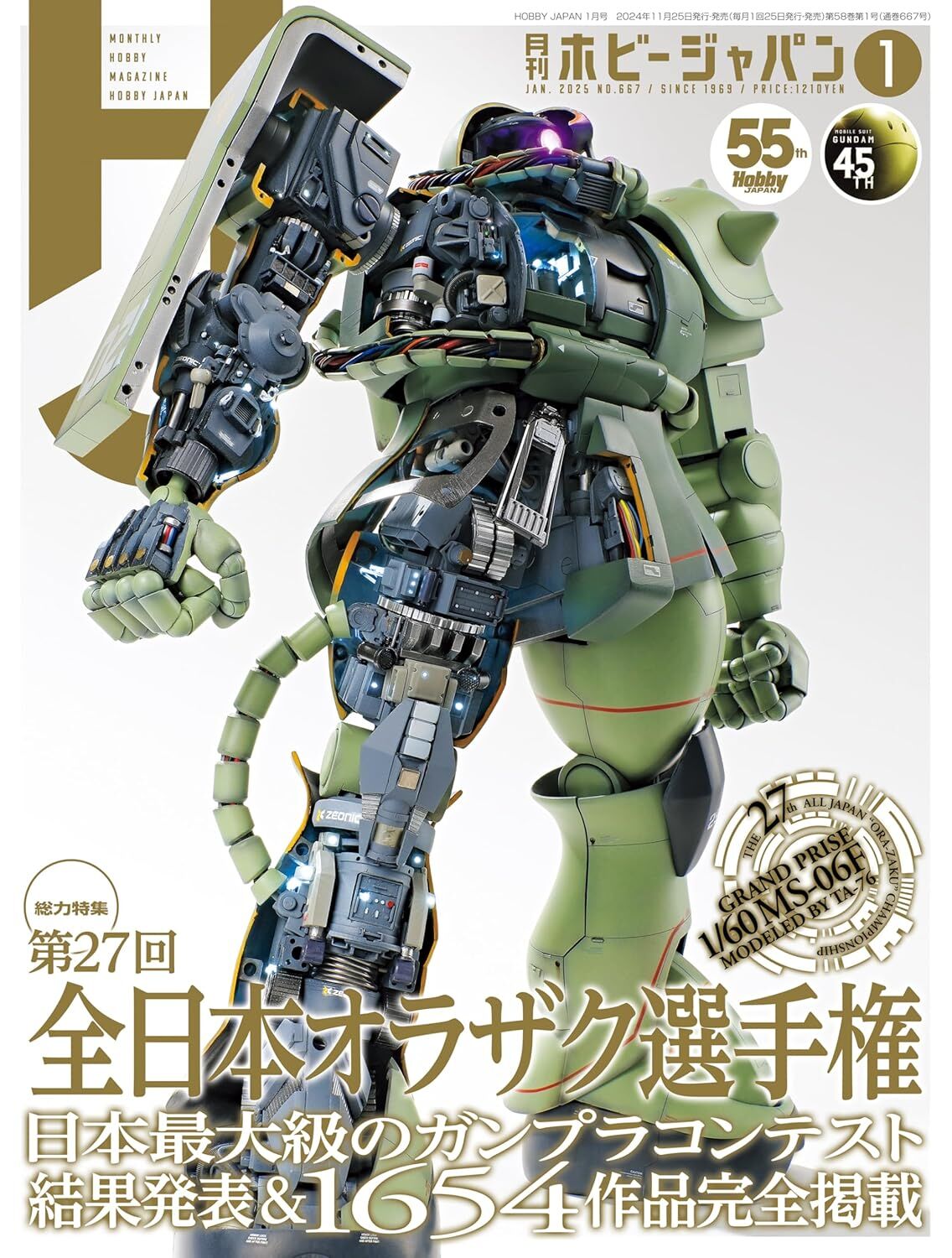 HOBBY   JAPAN   JANUARY   2025