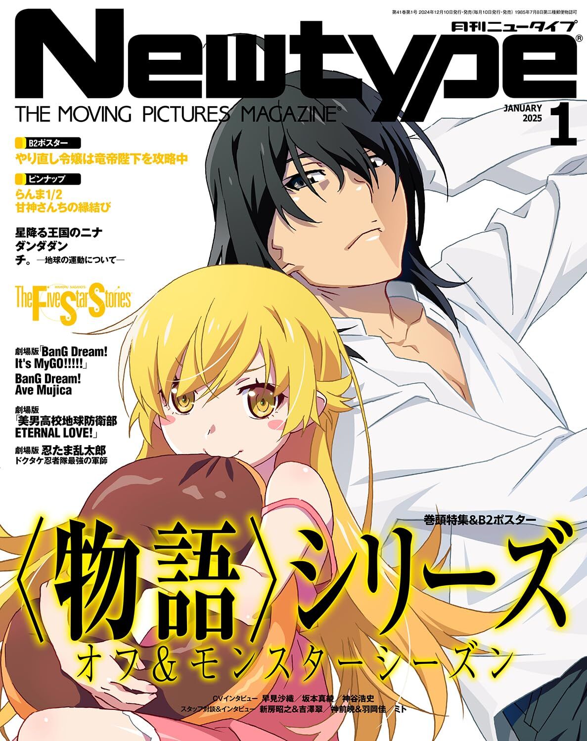 NEWTYPE   JANUARY   2025