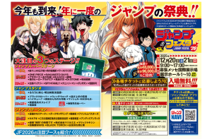 Jump SQ. (Jump Square) October 2025 Issue [Cover] Moriarty the Patriot (Yukoku no Moriarty)