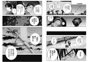 Jump SQ. (Jump Square) October 2025 Issue [Cover] Moriarty the Patriot (Yukoku no Moriarty)