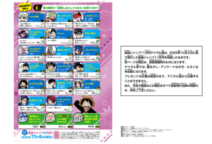 Saikyo JUMP November 2025 Issue w/ Cards