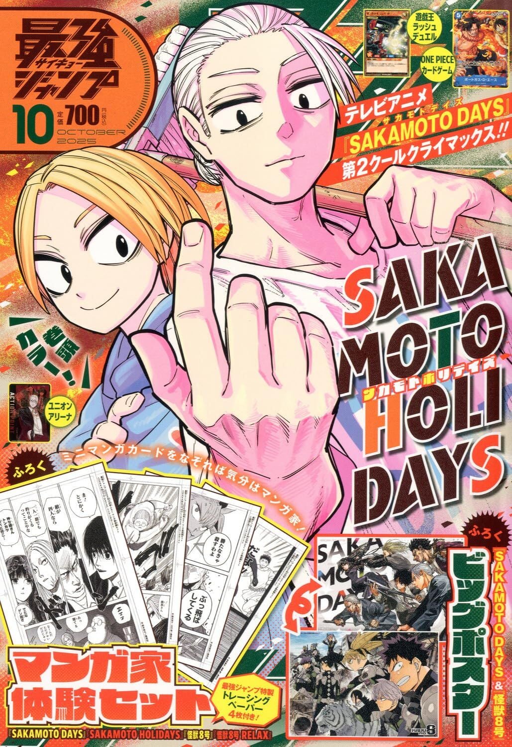 Saikyo Jump October 2025 Issue [Cover] Sakamoto Holidays w Sakamoto Days & Kaiju No.8 B3 Poster and More