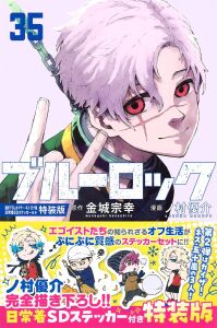 Blue Lock Vol.35 (Special Edition)