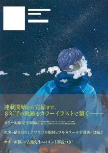 Haikyu!! Complete Illustration Book: Owari to Hajimari 