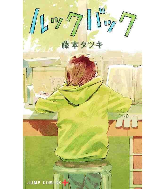 Look Back (Japanese)