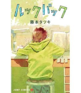 Look Back (Japanese)