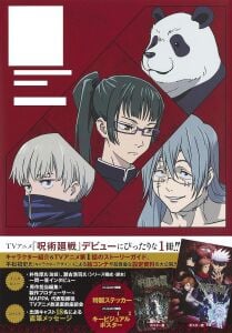 Official Start Guide for the TV Anime ''Jujutsu Kaisen'' (Collector's Edition Comics)