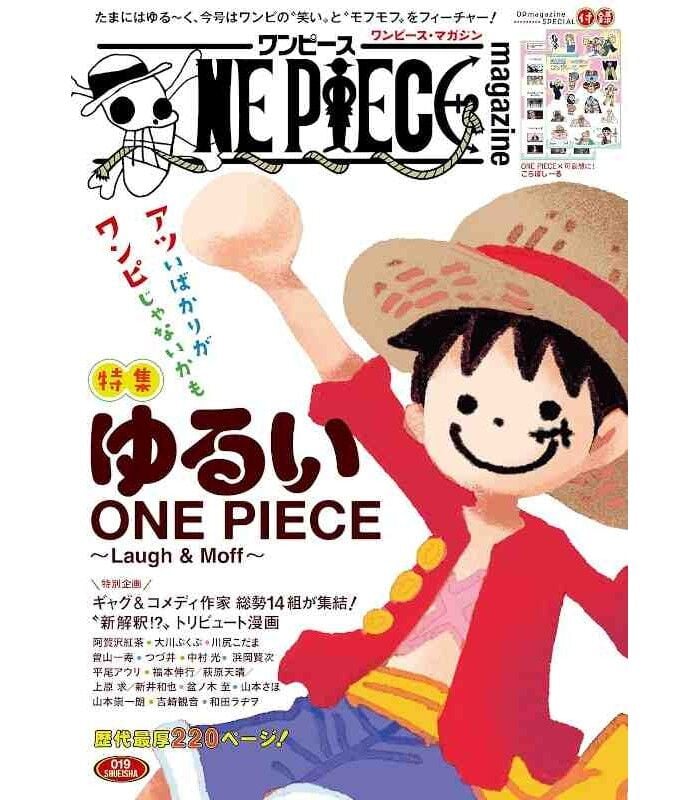 One Piece Magazine Vol. 19 (Special Feature: Laugh & Moff) (Japanese)