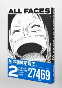ONE PIECE ALL FACES 2 (Japanese)