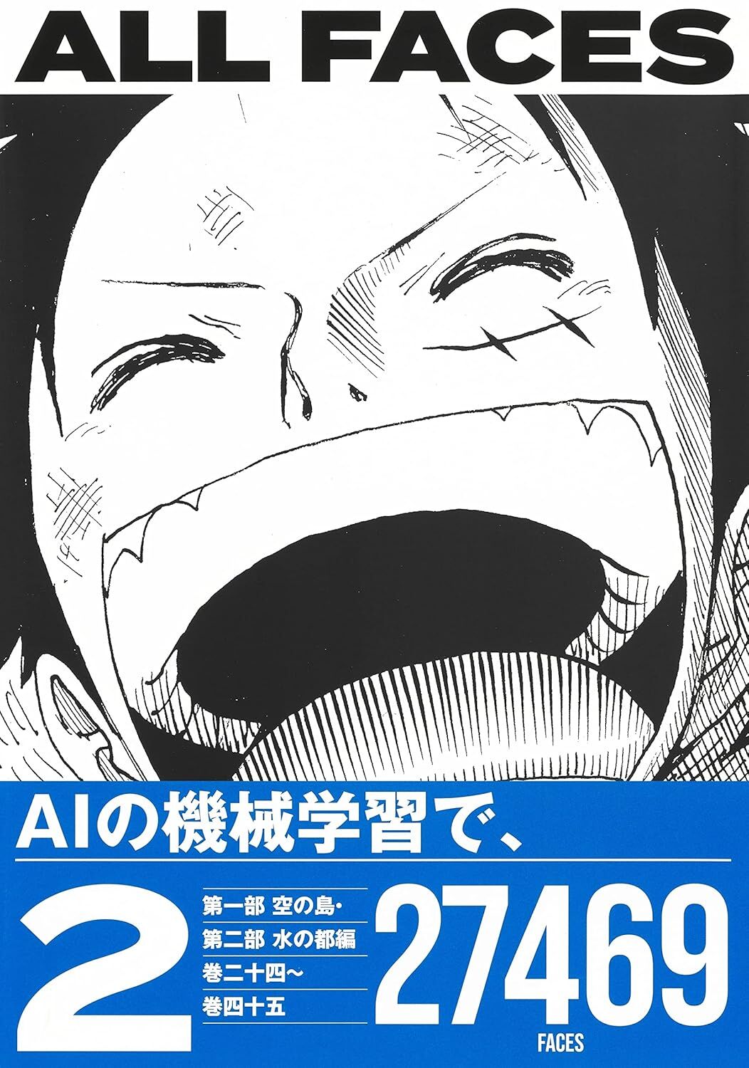 ONE PIECE ALL FACES 2 (Japanese)