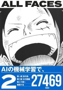 ONE PIECE ALL FACES 2 (Japanese)