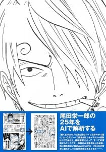 ONE PIECE ALL FACES 2 (Japanese)