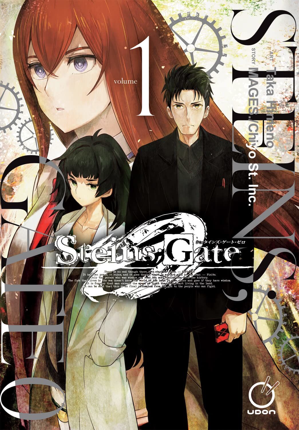 steins;gate 漫画 24冊セット Steins;Gate 0 Volume 1