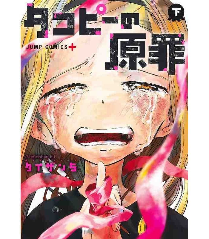 Takopi\'s Original Sin Vol.2 (Takopi no Genzai)