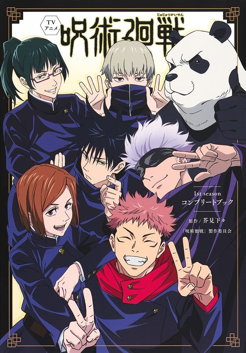 TV anime : Jujutsu Kaisen 1st Season Complete Book