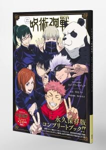 TV anime ''Jujutsu Kaisen'' 1st season complete book