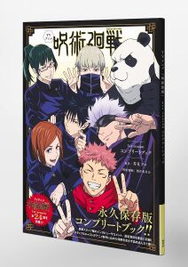 TV anime : Jujutsu Kaisen 1st Season Complete Book