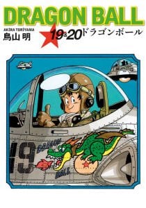 Dragon Ball 19&20