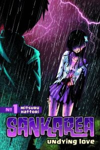Sankarea: Undying Love, No. 1