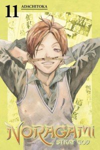 NORAGAMI STRAY GOD GN VOL 11