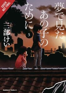 For the Kid I Saw in My Dreams, Vol. 5