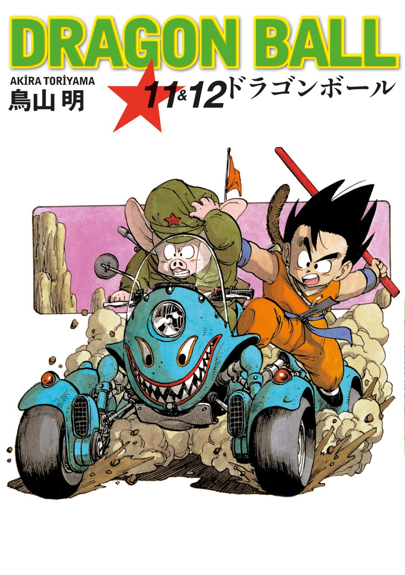 Dragon Ball 11&12.Cilt