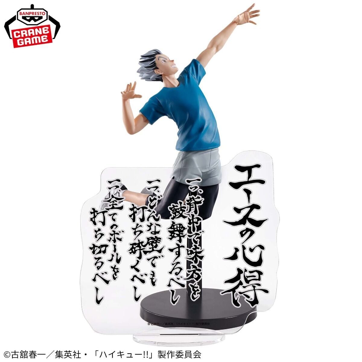 Haikyuu!! - Bokuto Kotaro - Wisdom of the Ace