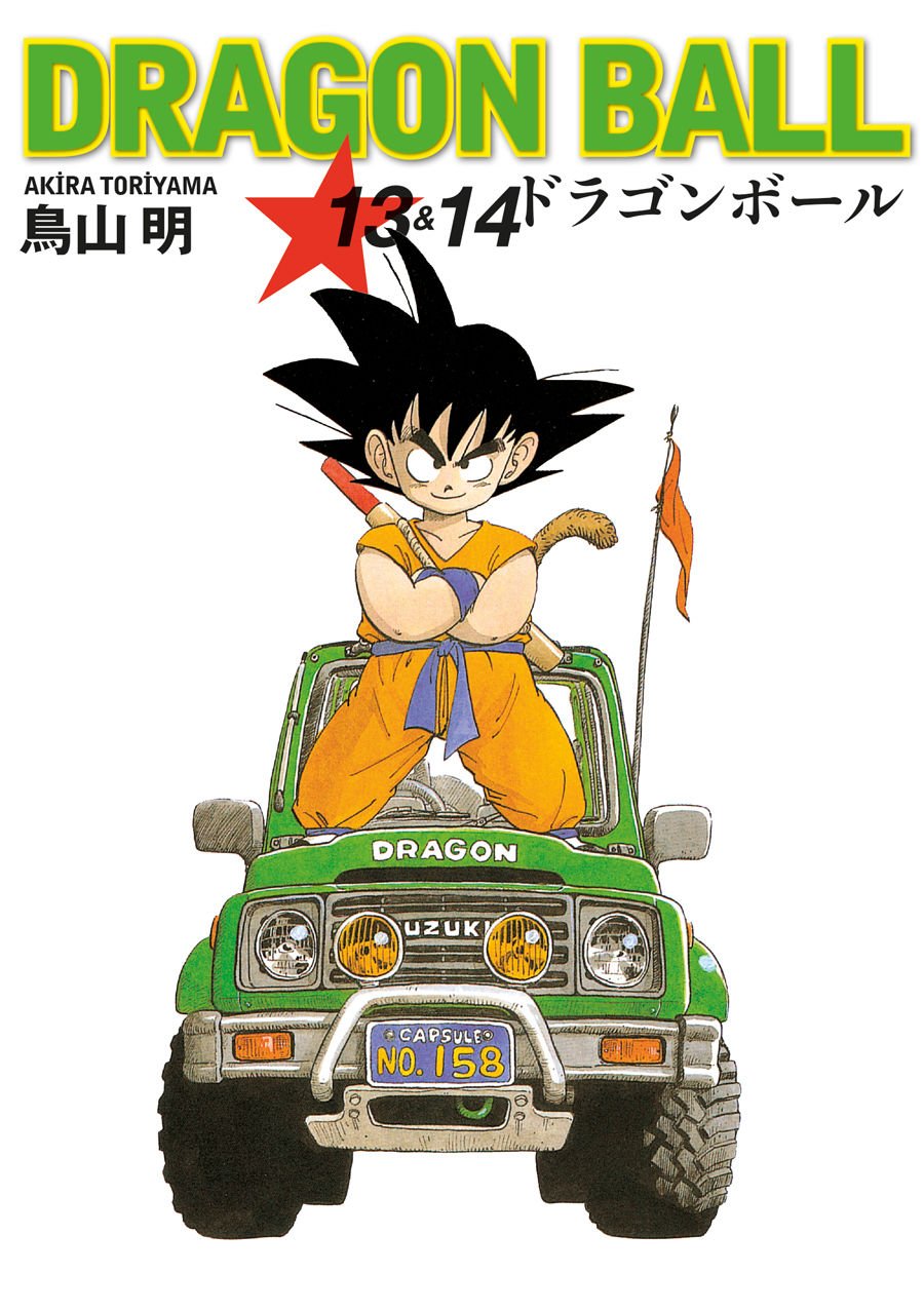 Dragon Ball 13&14.Cilt