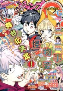 Jump Square (June 2026 issue)
