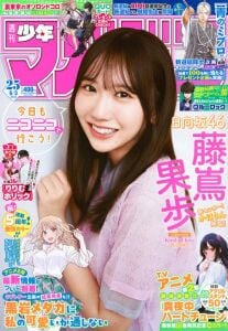 Weekly Shonen Magazine (June 1st week, 2026 issue)