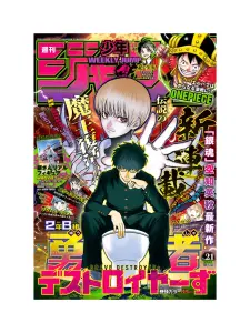 Weekly Shonen Jump – May 4, 2026 Issue