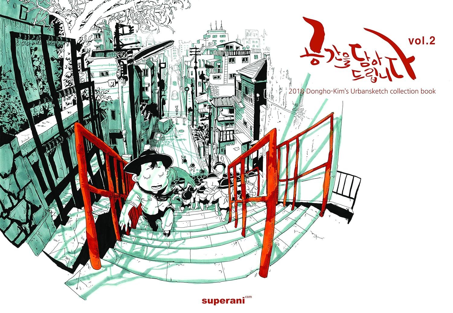 Dongho Kim - Urban Sketch Collection Book Vol. 2