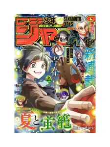 Weekly Shonen Jump April 27 2026 Issue Japanese Manga Magazine
