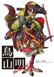 Akira Toriyama THE WORLD
