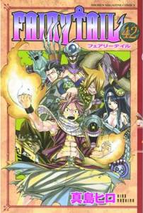 FAIRY TAIL GN VOL 42