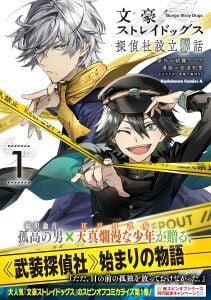 Bungo Stray Dogs The Untold Origins of the Detective Agency 1