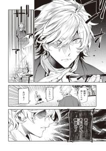 Bungo Stray Dogs The Untold Origins of the Detective Agency 1