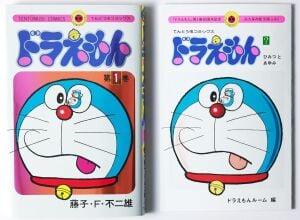 Doraemon 1 50th Anniversary Special Edition