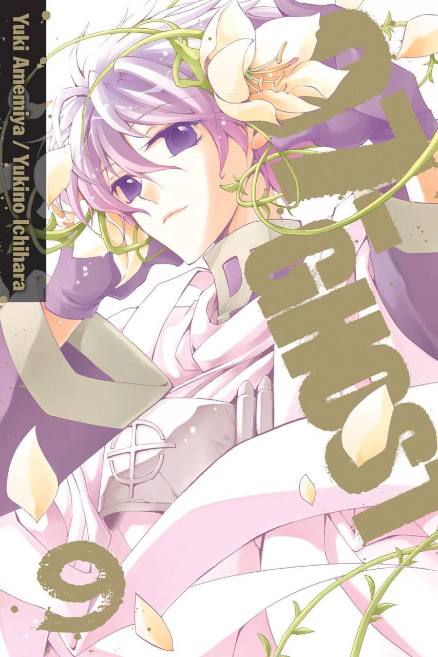 07-GHOST GN VOL 09