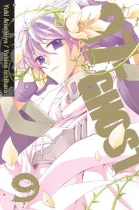 07-GHOST GN VOL 09
