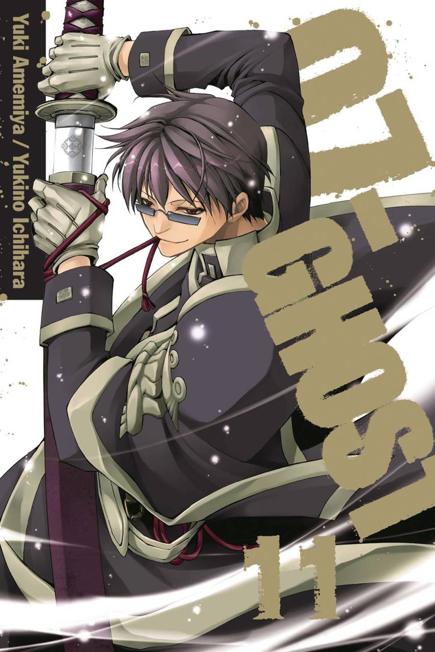 07 GHOST GN VOL 11