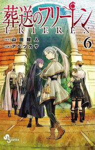 Frieren: Beyond Journey's End 6