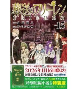 Frieren: Beyond Journey's End Vol. 15 Special Edition with Bonus Short Story
