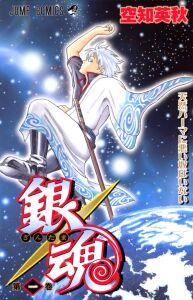 Gintama Vol 1