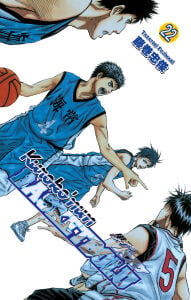 Kuroko’nun Basketbolu 22. Cilt