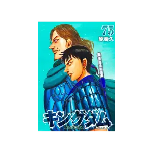 KINGDOM 75
