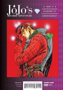 JoJo's Bizarre Adventure: Part 4-Diamond Is Unbreakable, Vol. 7
