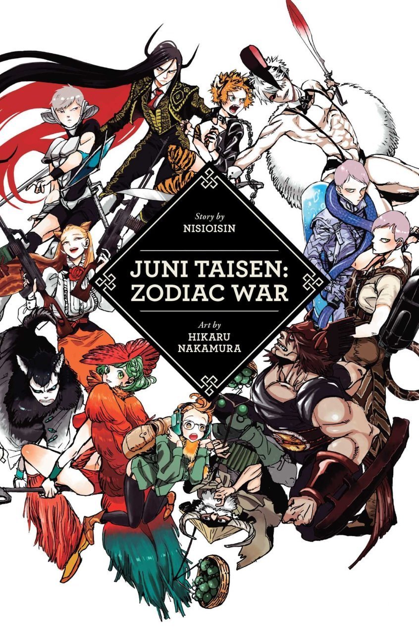 JUNI TAISEN ZODIAC WAR HC NOVEL