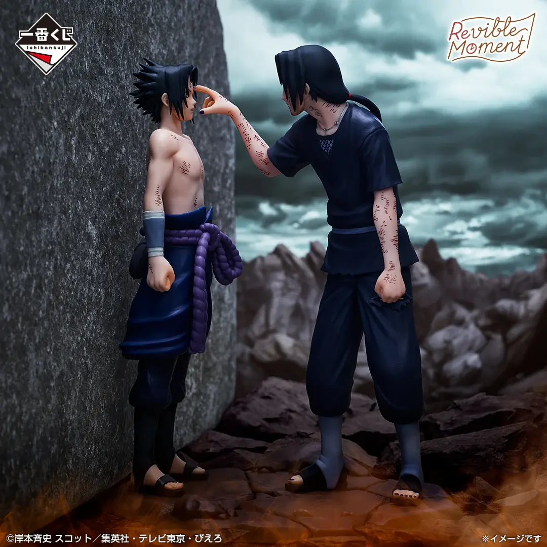 Naruto Shippuden - Uchiha Sasuke & Uchiha Itachi - Ichiban Kuji Revible Moment - Red Eyes That Reflect The Heart - Last One Prize (Bandai Spirits)