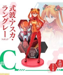 Evangelion FIGUR C